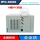 6106P4 6028VG英特尔酷睿G3420硬盘 研华工控机IPC PCA 6606 250W