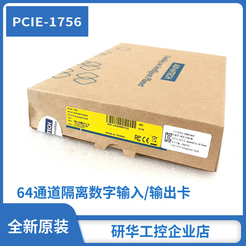 PCIE1756隔离数字输入研华科技