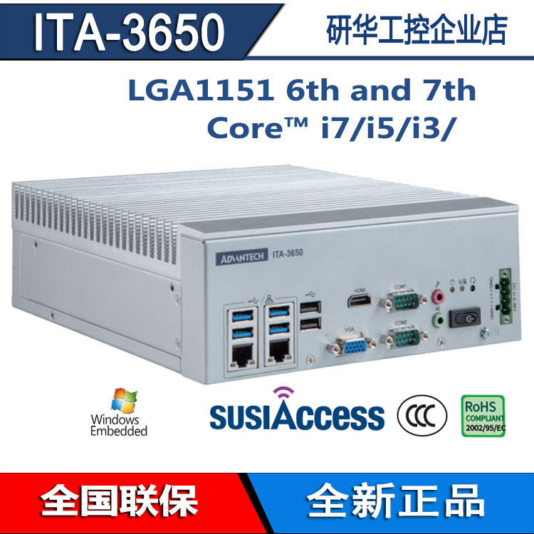 研华科技工控机ITA-3650-00A1工业级电脑主机H110上i7-6700嵌入式