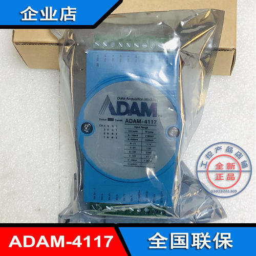 ADAM-4117采集模块研华电压电流