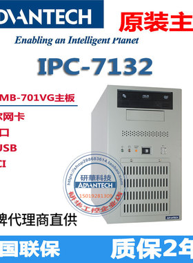 研华IPC-7132-30B壁挂式工控机AIMB-701VG原装i72600i52400i32120