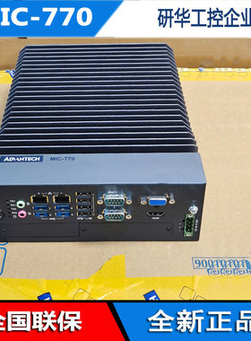 全新MIC-770H-00A2工控机4USB3.0宽压9V36V i38100i5-8500i7-8700