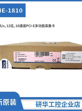 PCIE-1810研华科技800KS/s12位16通道总线多功能卡ADAM-3968全新