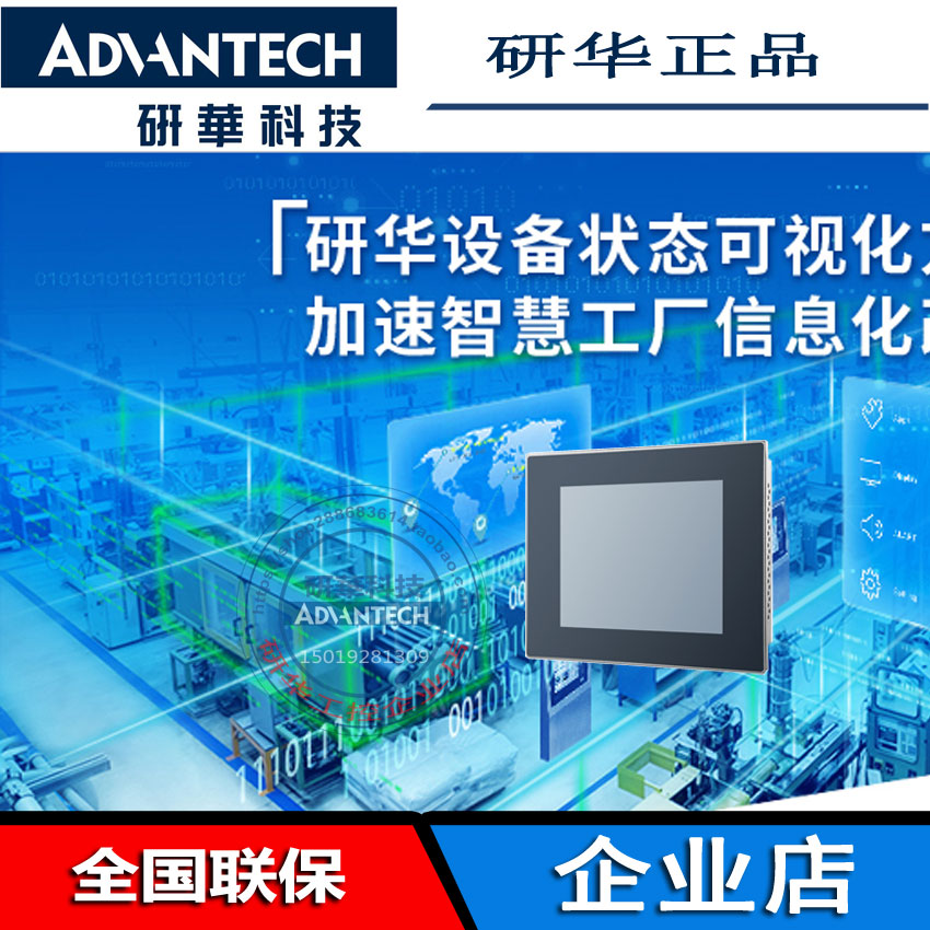 PPC-3060S/3100/3120S研华平板