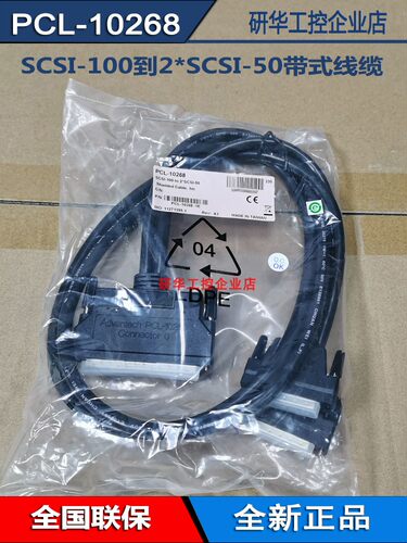 研华科技双屏蔽电缆SCSI-100