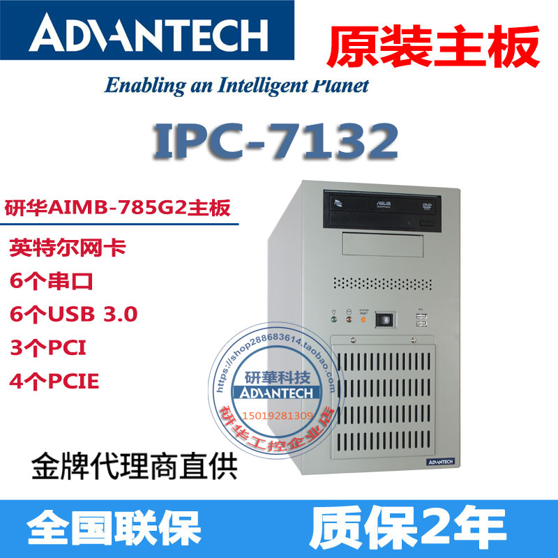 壁挂式工控机IPC-7132785G2研华
