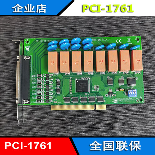 PCI-1761继电器输出采集卡输入