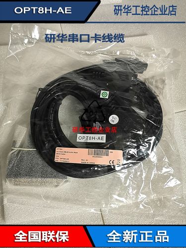 研华通讯卡连接线研华OPT8H-AE