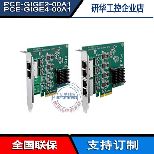 PCE-GIGE4-00A1网卡研华4网口