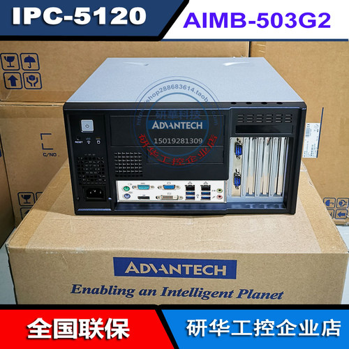 IPC-5120研华科技503G2工控机