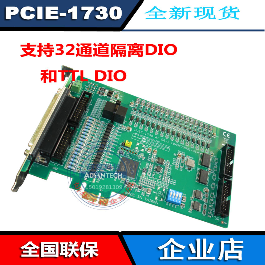 研华PCIE-1730-BE隔离输入输出卡
