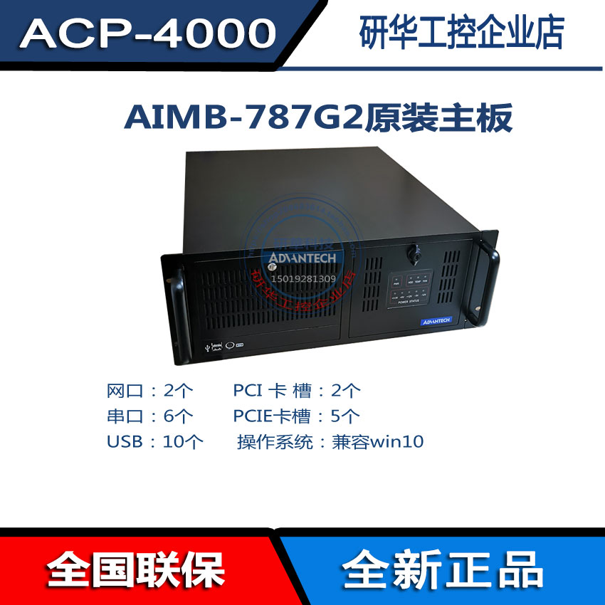 i710700研华工控机PCIE插槽主板