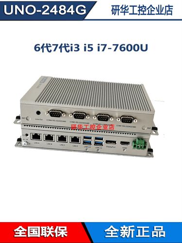 研华科技工控机i7-7600U2484G