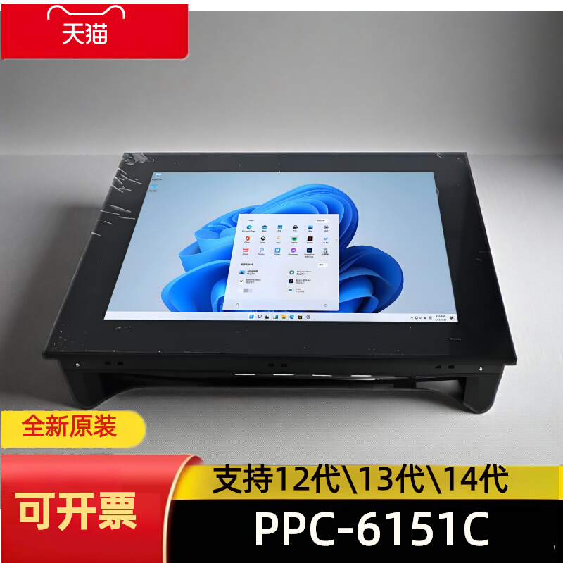 研华PPC-6151C一体机电脑主机i7