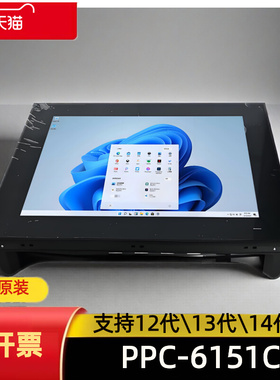 电脑一体机 PPC-6151C工业一体机i7-12700T 13700 14700 i5 i3