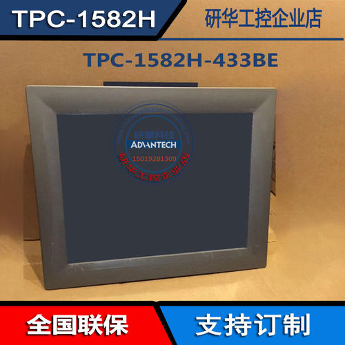 工业15寸嵌入式一体机研华科技