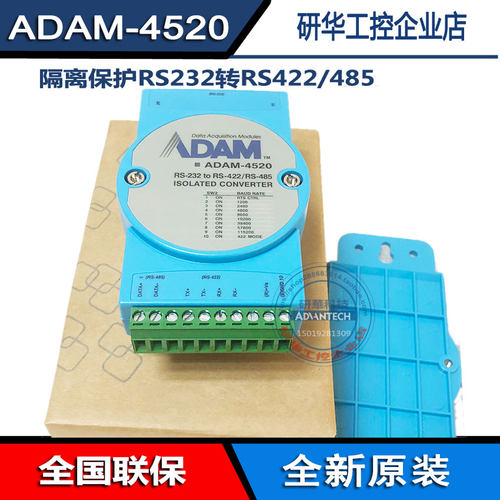 ADAM-4520转换模块研华全新原装