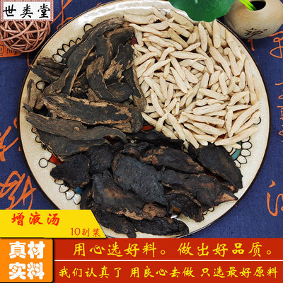 增液汤 中药材原药材玄参麦冬生地 阴液不足滋荫润燥生津止渴非丸