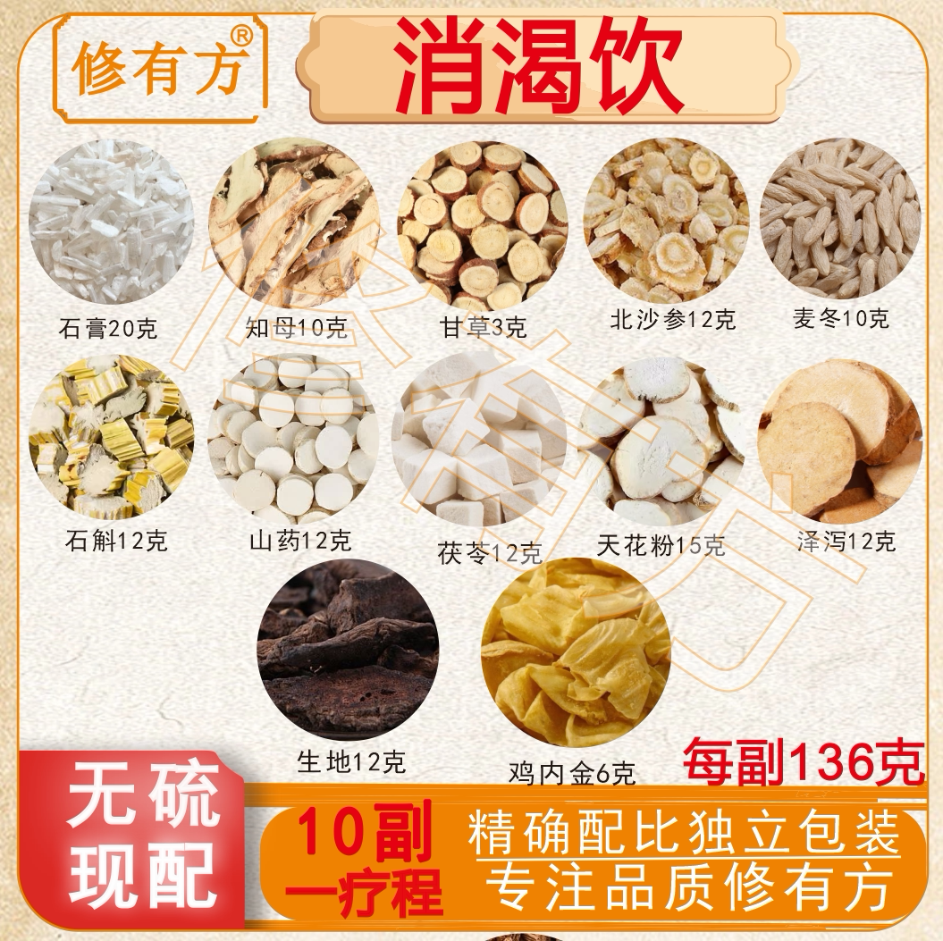 补血安神汤中药材当归黄芪白芍酸枣仁大枣甘草气血双补汤原材料喝