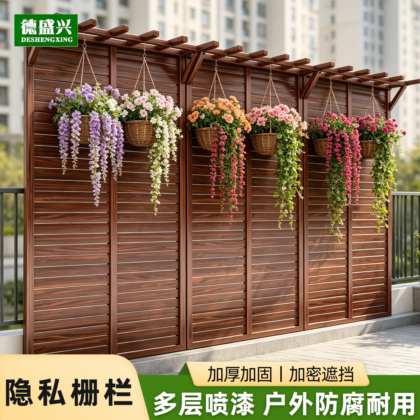 防腐木栅栏围栏户外庭院花架阳台隔断屏风木百叶护栏装饰爬藤篱笆