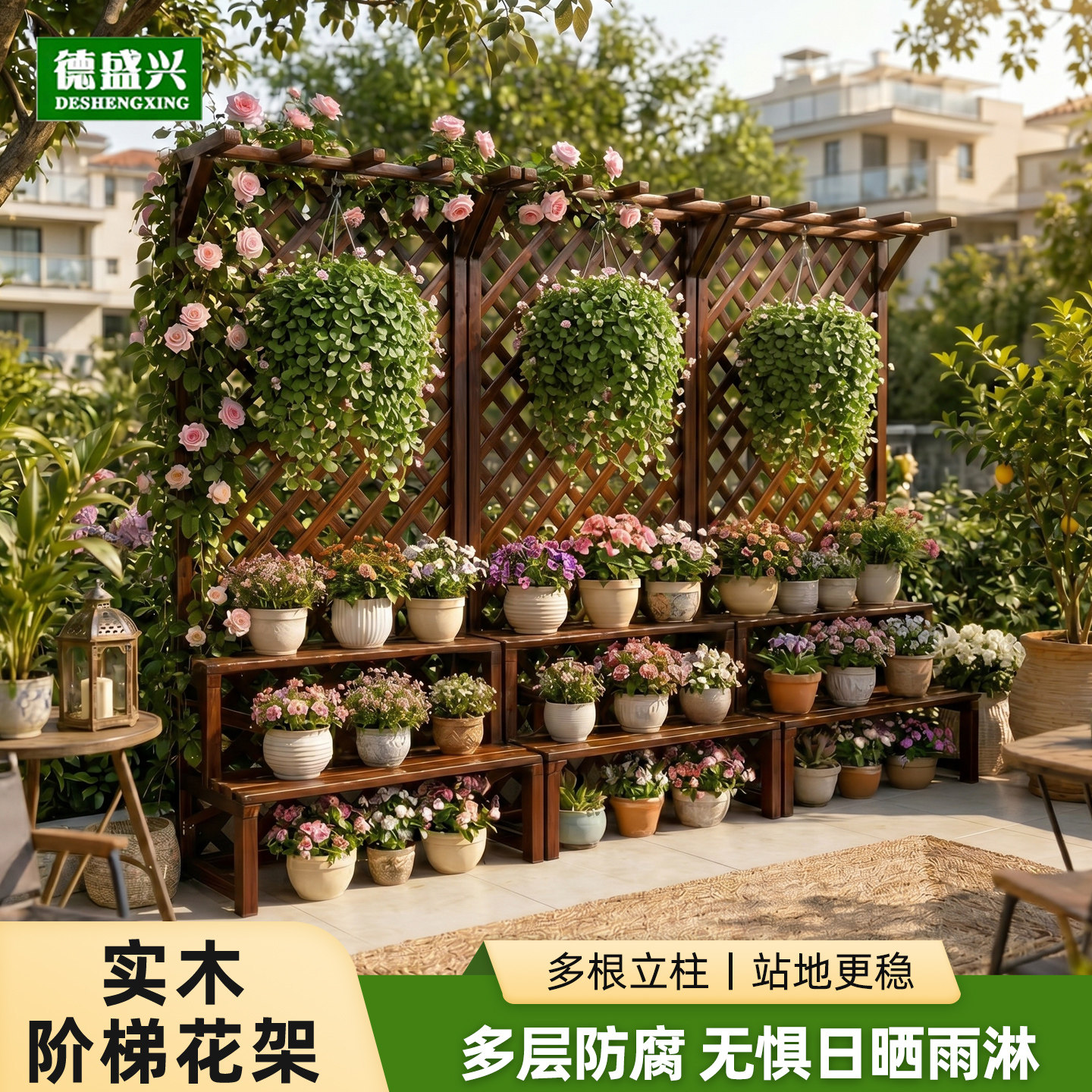 花架户外庭院栅栏围栏多肉收纳架室外防腐木露台阳台台阶置物架