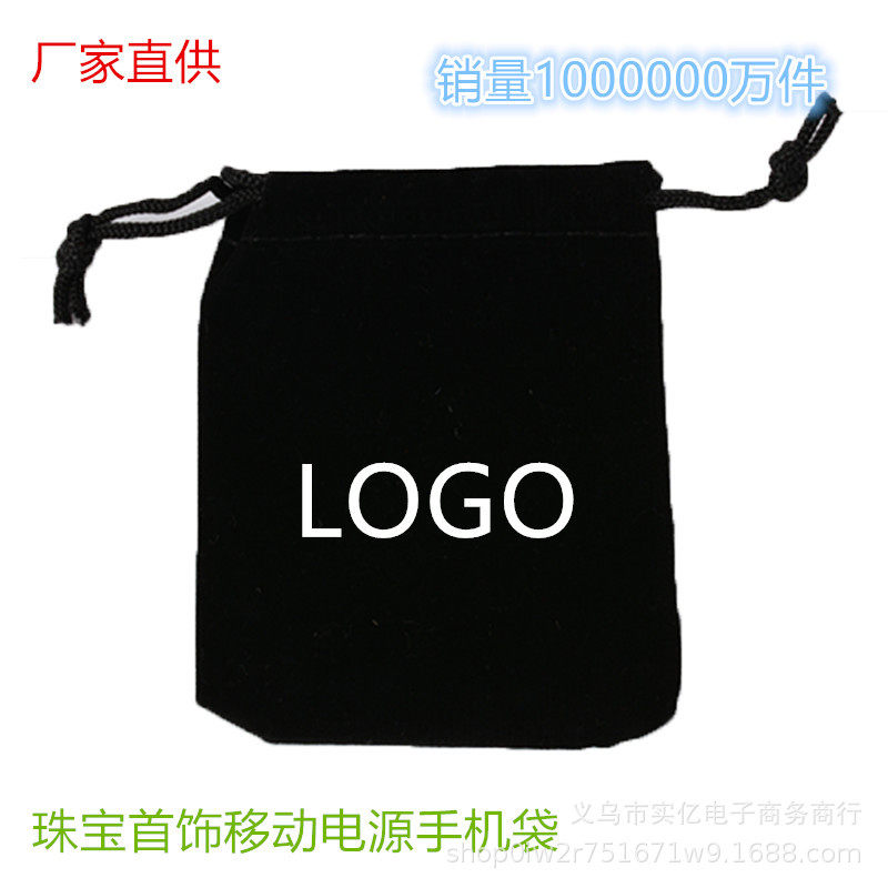 现货黑色绒布袋子 首饰包装小布绒布袋
