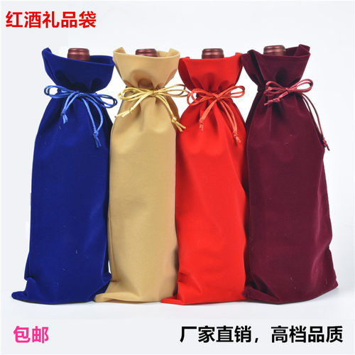 欧美加厚红酒袋绒布束口袋盲品袋子礼品袋手提葡萄酒袋包装袋现货