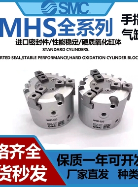 SMC型气动夹爪二爪三爪四爪手指气缸MHS2/3/4-16D/25D/40D/50/63D