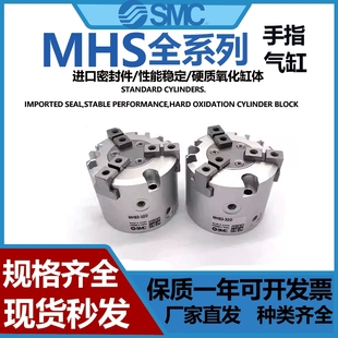 16D 25D 40D 63D SMC型气动夹爪二爪三爪四爪手指气缸MHS2