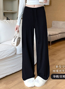 阔腿孕妇裤春装外穿秋冬季加绒无托腹不勒肚子长裤糯米裤小个子