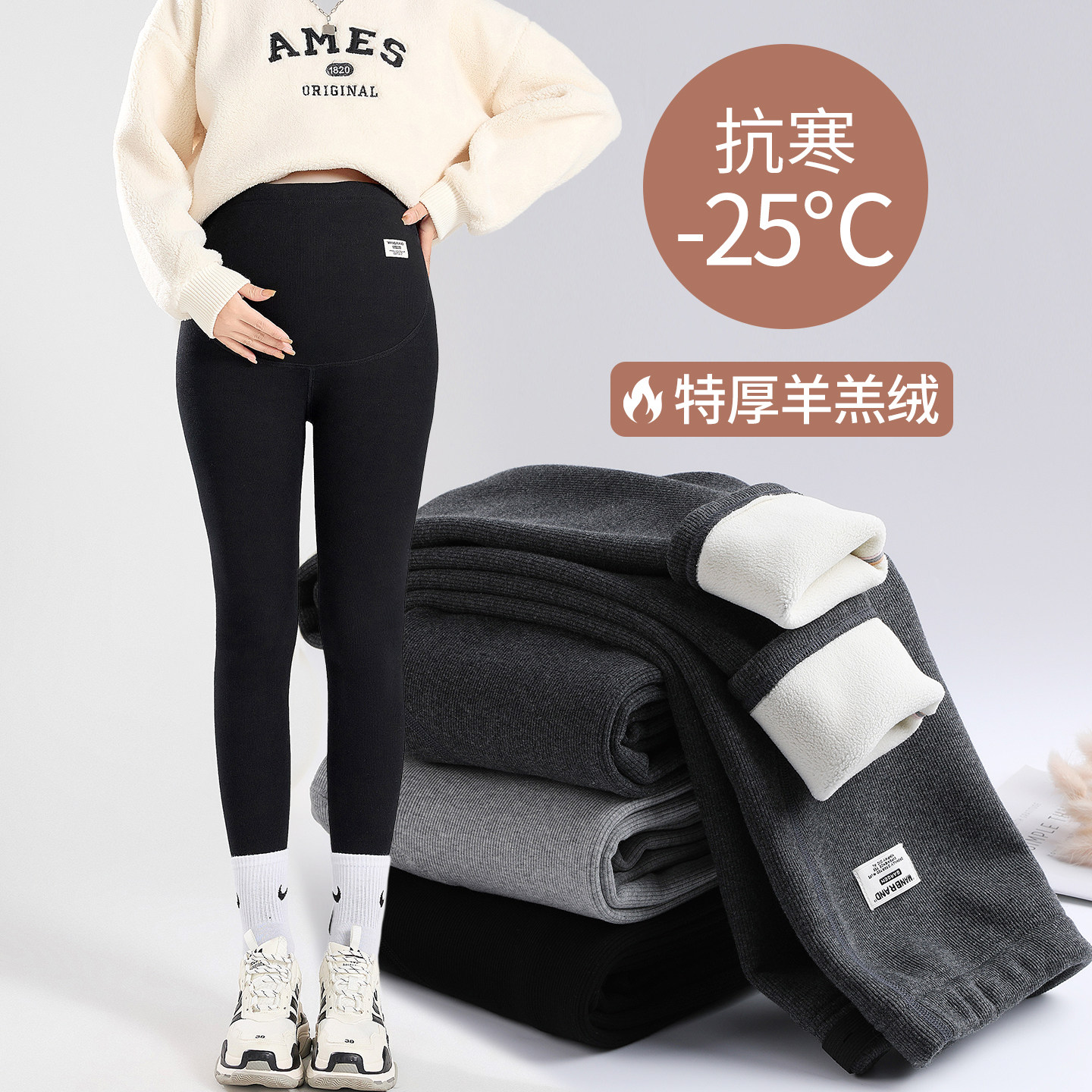 孕妇加绒加厚不勒肚外穿棉裤