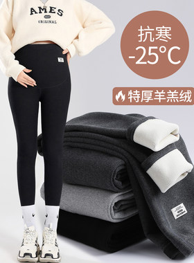 孕妇加绒加厚不勒肚外穿棉裤