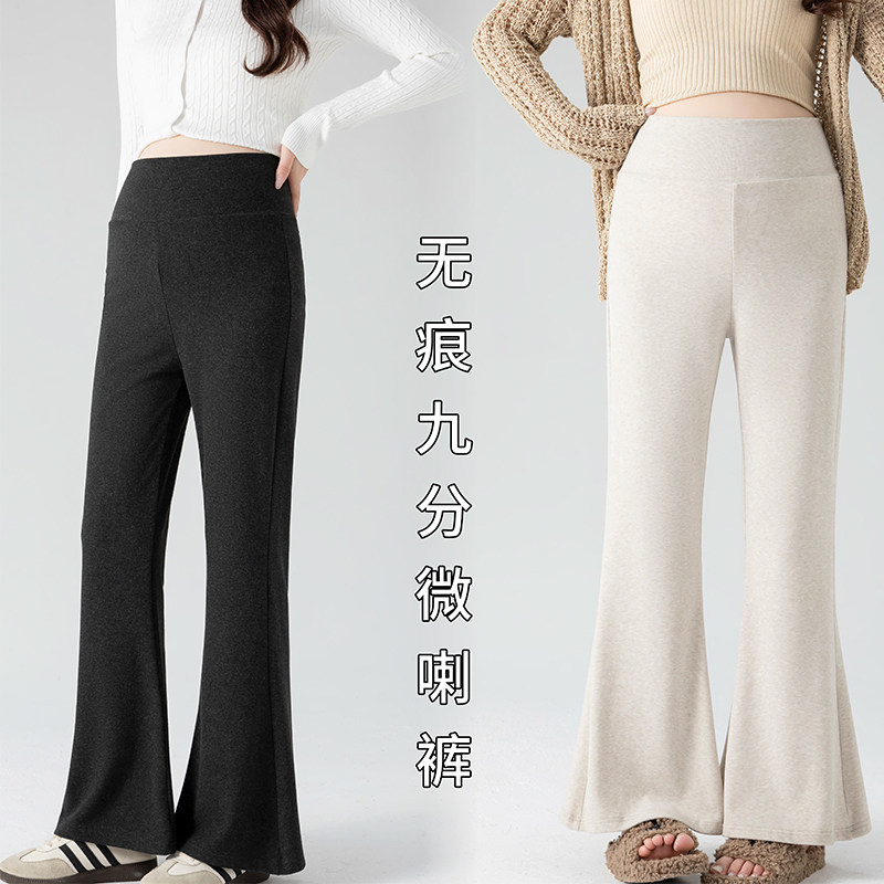 秋季孕妇微喇九分无痕垂感裤