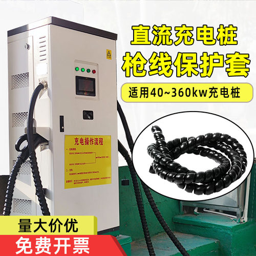 60-480kw快充直流充电桩枪线保护