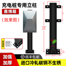 适用特斯拉赛博充电桩保护箱专用立柱杆加厚安装 支架底座防水防锈