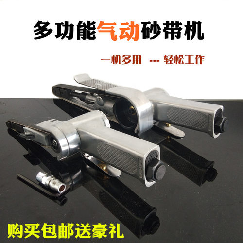 砂带机气动手持FENRY小型