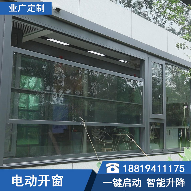 业广电动阳台窗智能门窗提升窗上下升降玻璃窗中空玻璃封阳台窗