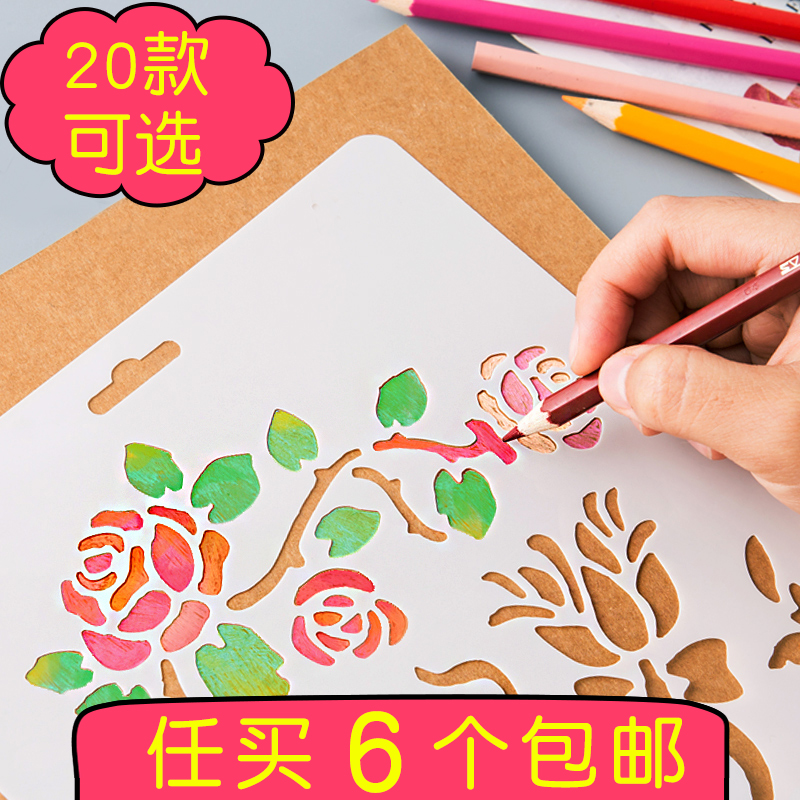 手抄報模板小學生鏤空繪畫圖花邊工具手賬尺子手帳創意diy萬花尺