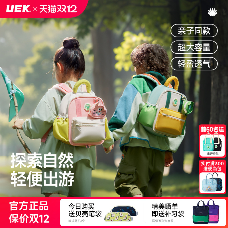 uek儿童户外出行小书包