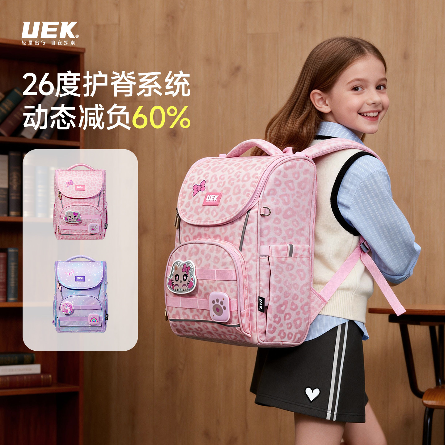 uek贵族儿童书包小学生女童双肩背包一到四年级减负护脊2026新款