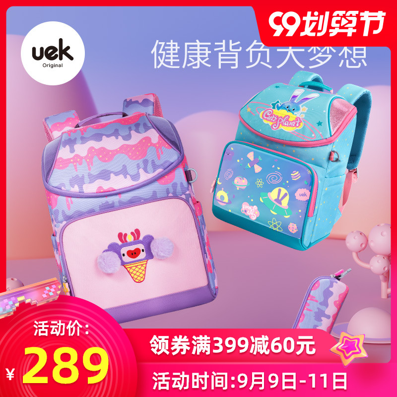 uek儿童书包女小学生一二年级轻便女孩四五年级可爱女生双肩背包