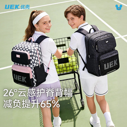 uek云感轻量减负护脊书包
