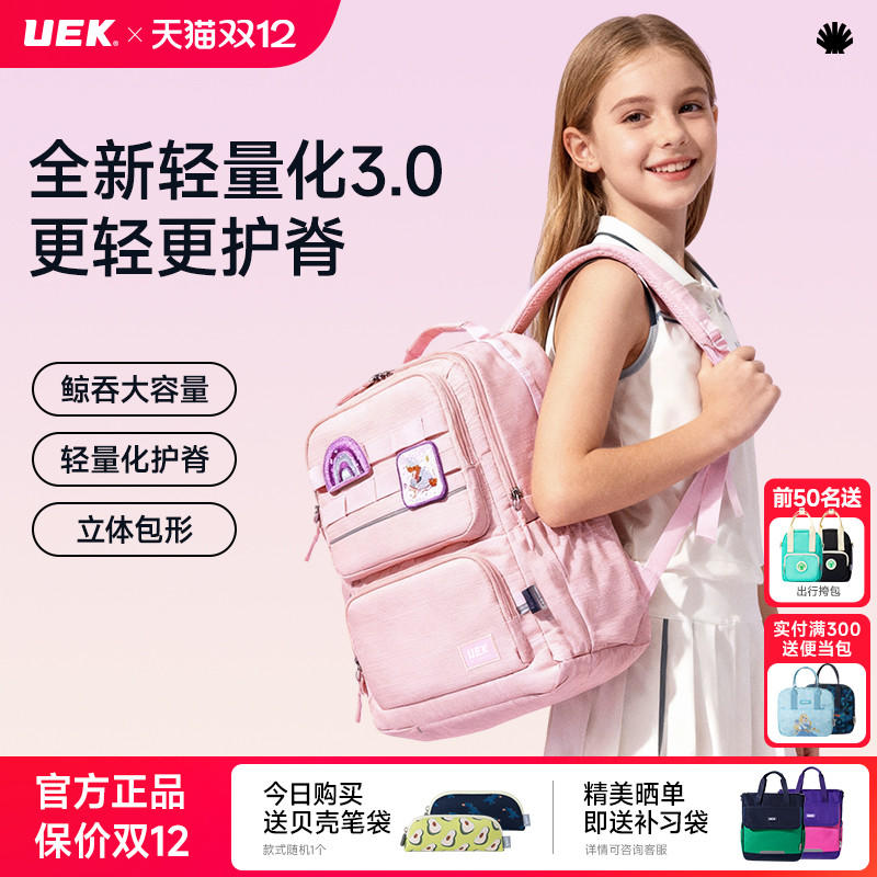 uek儿童书包大容量护脊减负