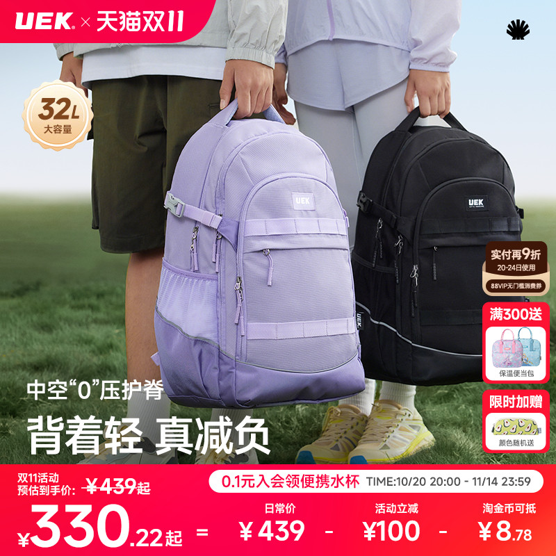 uek优壳超轻量化大容量32L书包