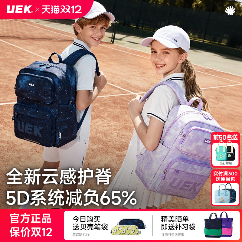 UEK3-6年级初中生轻便护脊书包