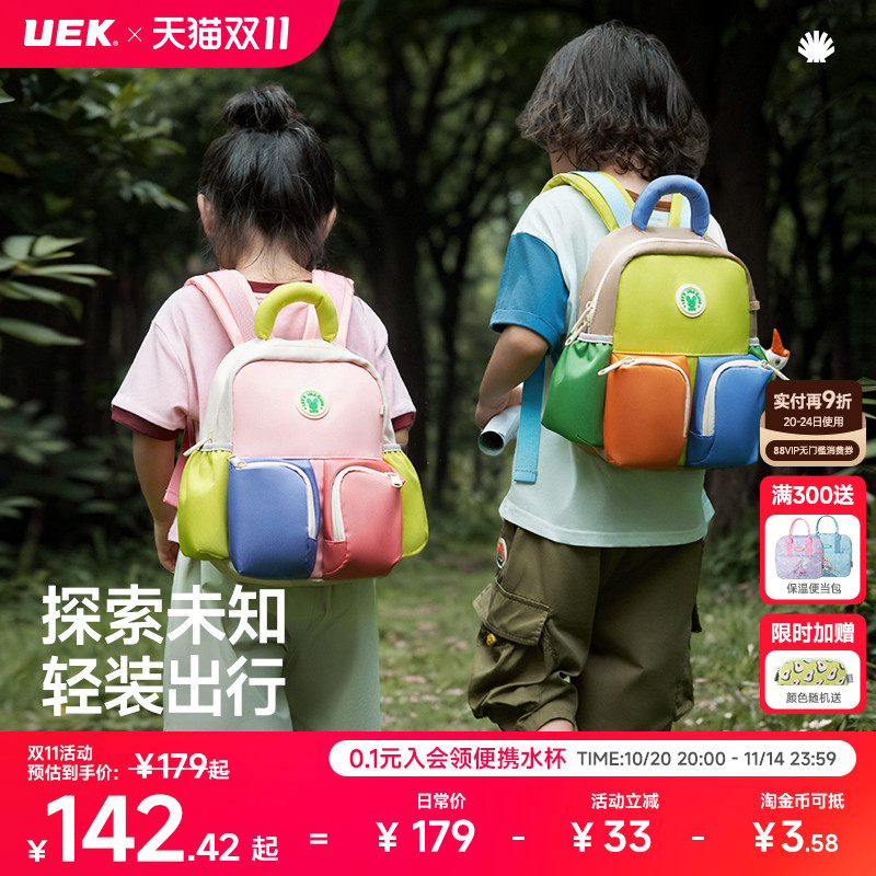 【明星同款】uek亲子儿童背包