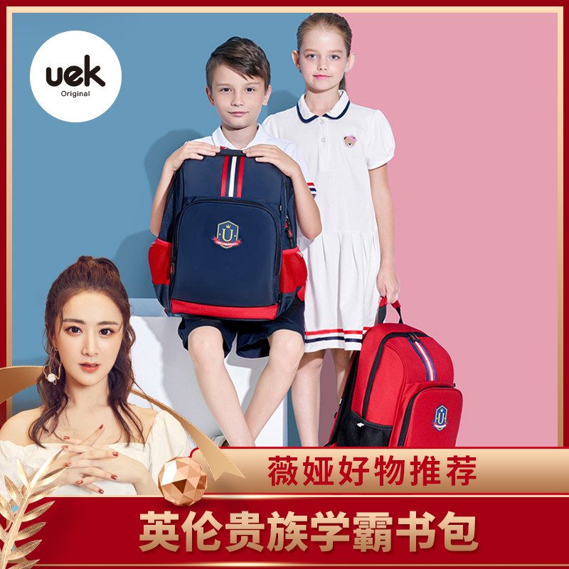 uek书包小学生男童一二三六年级6-12岁女孩童减负双肩包宝宝背包