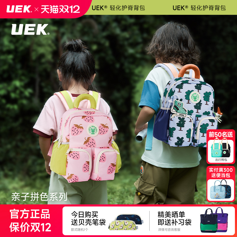 uek学生轻便幼儿园出游双肩包