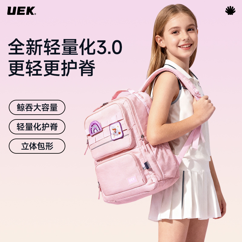 uek儿童书包大容量护脊减负