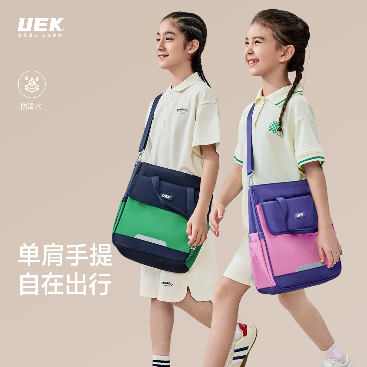 uek优壳超轻补习袋小学生初高中学生大容量轻便手提儿童拎书袋可双肩书包书袋子补课包男女手拎美术斜挎包袋
